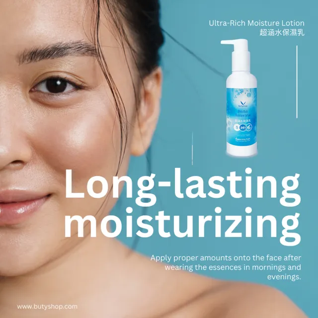 【butyshop 沛莉】超涵水保濕乳 Moisture Lotion-210ml(保濕滋潤)
