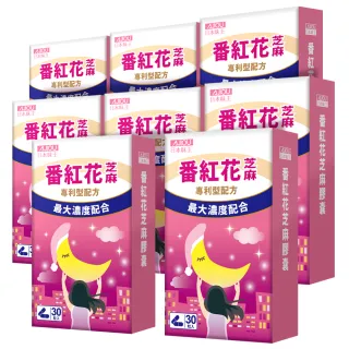 【日本味王】即期品 番紅花芝麻膠囊30粒X8盒 (色胺酸/GABA/幫助入睡/小分子)