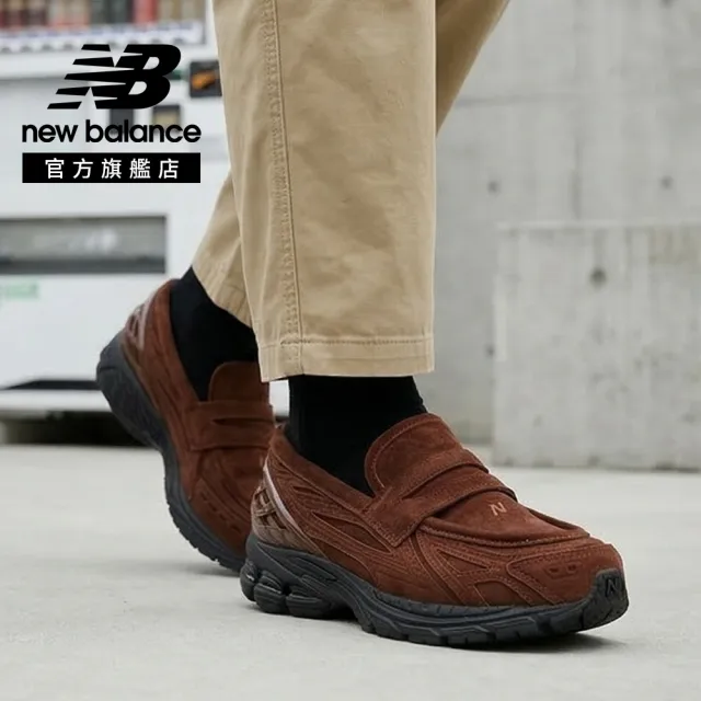 【NEW BALANCE】NB 1906L 樂福鞋 復古鞋_U1906LNS-D_中性_麂皮棕(版型偏大 建議小半號)