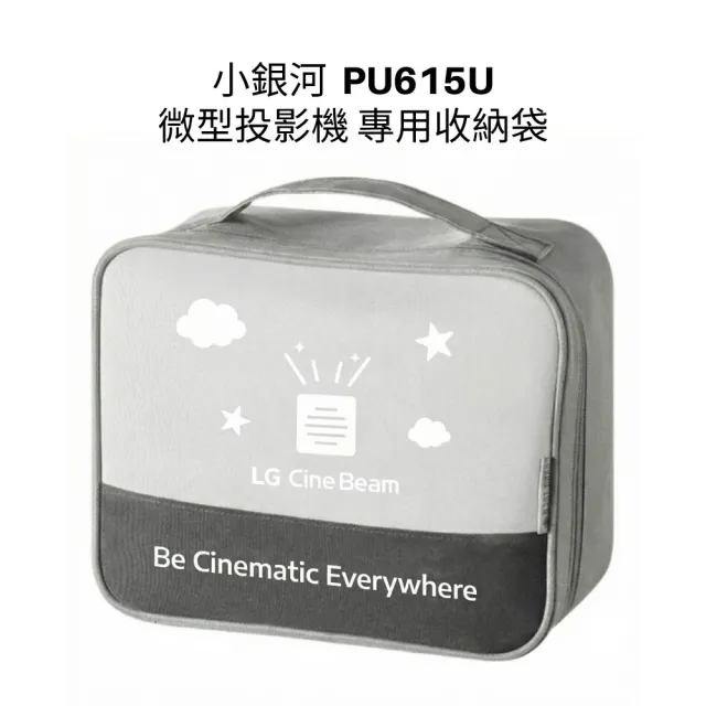 【LG 樂金】CineBeam S 小銀河 Ultra 超短焦 4K 微型投影機-原廠收納包組(PU615U)