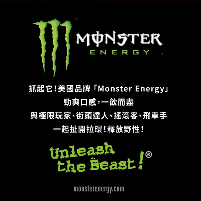 【Monster Energy 魔爪】超越幻紫碳酸飲料易開罐355MLX24入/箱(無糖)