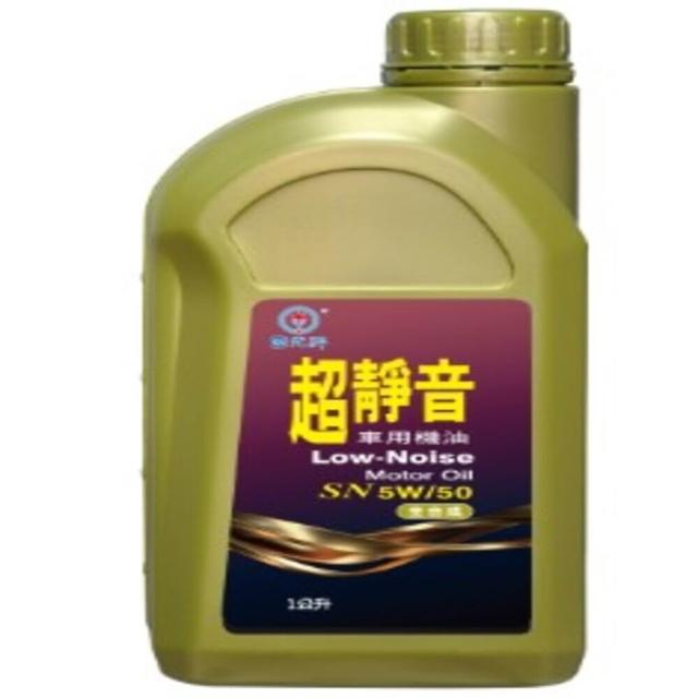 【CPC 國光牌】超靜音車用機油SN 5W50 1L
