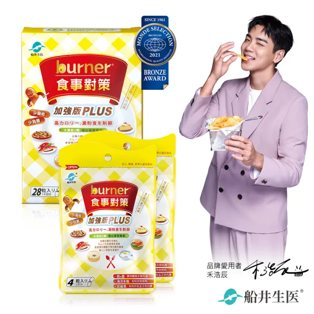 【funcare 船井生醫】倍熱 食事對策PLUS體驗組(共36顆 禾浩辰愛用推薦)