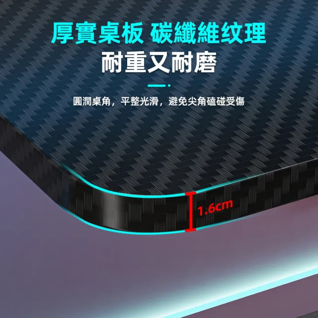【慢慢家居】仿碳纖維Z型桌腿電競桌-120x74x75 掀板理線槽 裝螢幕支架可靠牆 (電腦桌/書桌/工作桌)