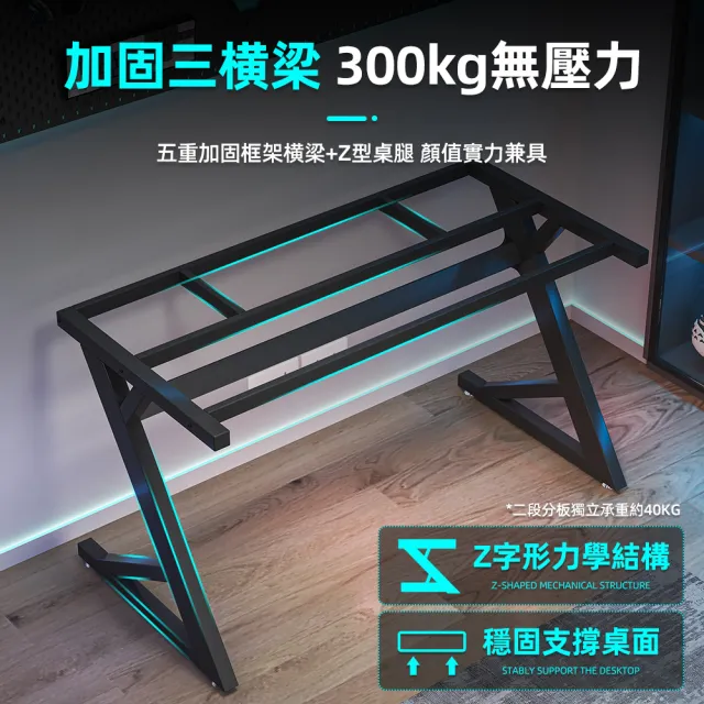 【慢慢家居】仿碳纖維Z型桌腿電競桌-120x74x75 掀板理線槽 裝螢幕支架可靠牆 (電腦桌/書桌/工作桌)