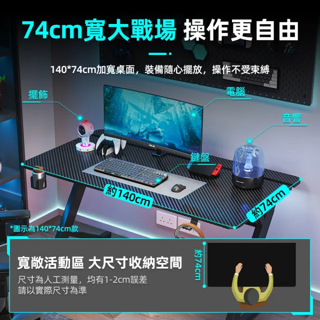【慢慢家居】仿碳纖維Z型桌腿電競桌-140x74x75 掀板理線槽 裝螢幕支架可靠牆 (電腦桌/書桌/工作桌)