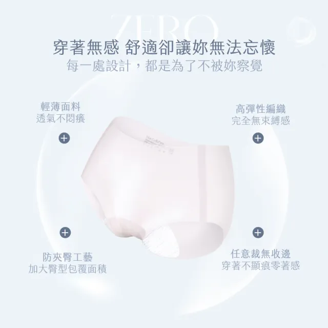 【MarCella 瑪榭】任選4件-肌呼無感-無痕抗菌內褲-中腰(痕隱型/女內褲/無痕內褲/面膜內褲/口紅內褲)