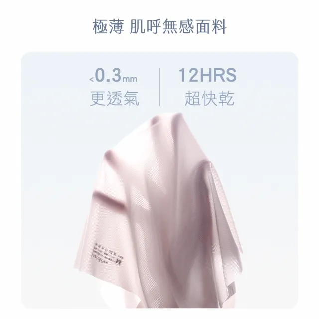 【MarCella 瑪榭】任選4件-肌呼無感-無痕抗菌內褲-中腰(痕隱型/女內褲/無痕內褲/面膜內褲/口紅內褲)