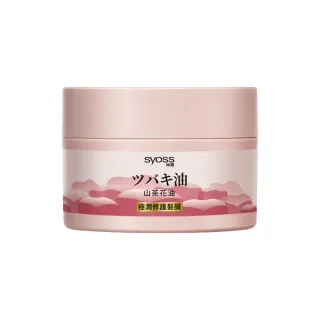 【Syoss 絲蘊】山茶花油極潤修護髮潤髮膜200ml(修護/極潤/護髮/山茶花香味)