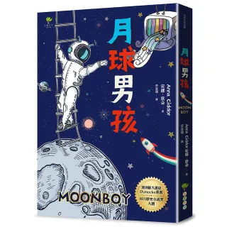 【小樹文化】月球男孩—SEL情緒認知成長小說