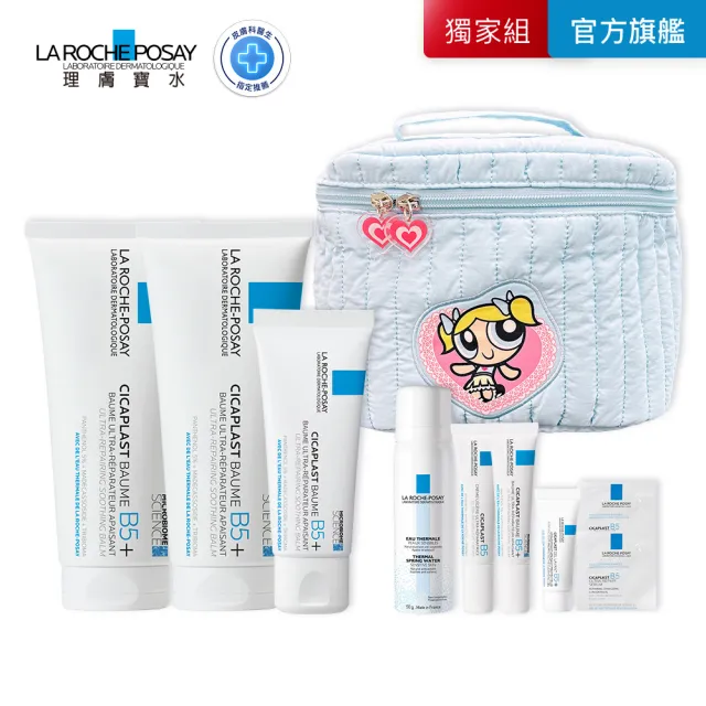 【理膚寶水】momo獨家!女神節限定★飛天小女警系列B5+萬用霜禮盒(B5+全面修復霜100ml+B5+全面修復霜40ml)