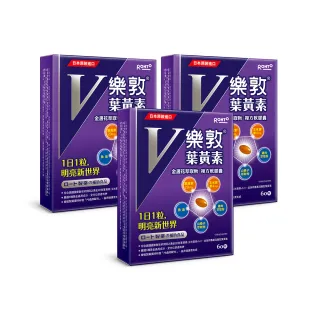 【樂敦】V游離型葉黃素複方軟膠囊 3盒組(獨家複方 極小易吞膠囊 方便攜帶 每天1粒晶亮有感)