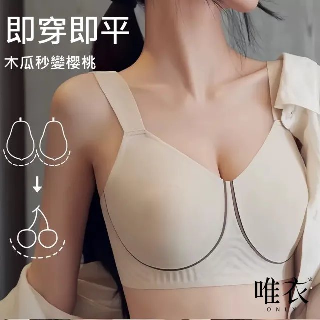 【唯衣】3件組 無痕大碼提胸聚攏顯小顯瘦背扣式女內衣-無鋼圈軟鋼圈調整型-顏色隨機_83256(M-3XL可選)
