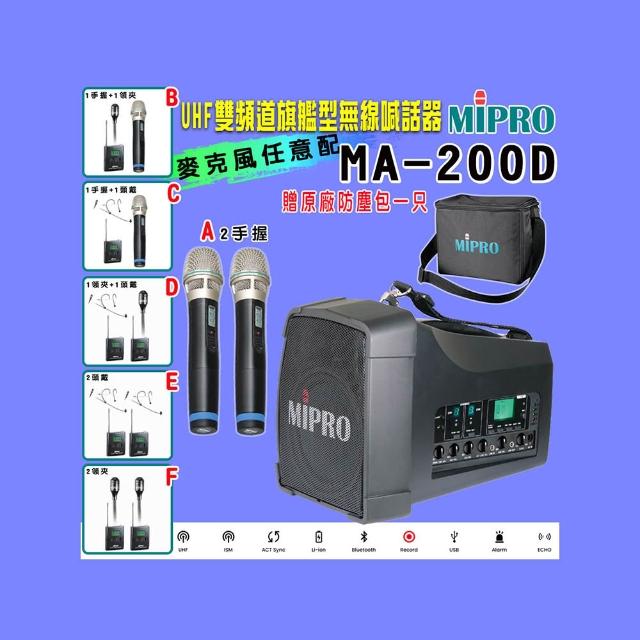 MIPRO嘉強 MA-200D MIPRO 嘉強 MA-200D 無線手持式動圈麥克風,單一指向式設計,適閤家庭 K 歌、家用音響、戶外活動、電腦會議、車用音響及行動 K 歌使用。臺灣原裝生產,黑色系外觀,重量約 2.4 kg(含電池),尺寸 163 × 204 × 276 mm,提供 1 年保固,配件含保卡,NCC 認證碼 CCAH19LP4400T2,品質可靠,提升您的聲音表現。
