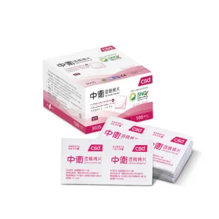 【CSD 中衛】中衛酒精棉片-加厚型/紅/1盒入(100pcs/盒)