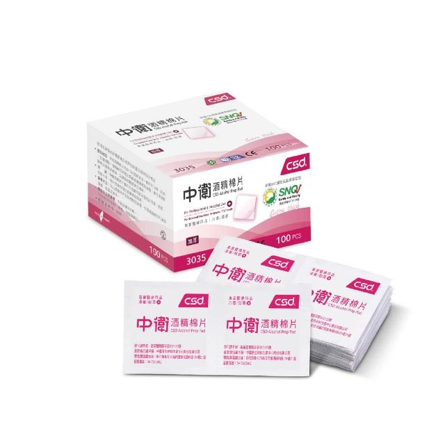 【CSD 中衛】中衛酒精棉片-加厚型/紅/1盒入(100pcs/盒)