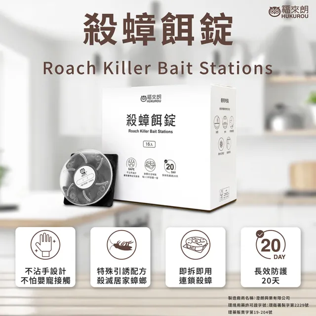 【2026】殺蟑除蟲推薦｜10款高評價人氣品牌排行榜 | 好吃美食的八里人