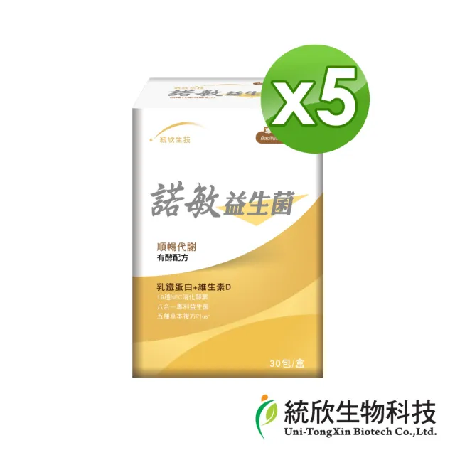 【統欣生技】諾敏益生菌 5入組(30包/入)