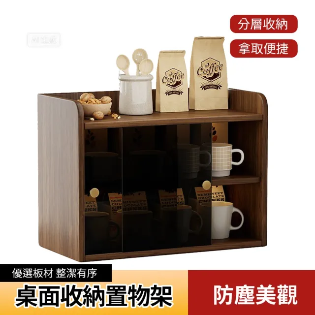 【XINGMU 興沐】小型防塵杯具收納架(桌面收納架/杯架/防塵杯架/咖啡杯收納)