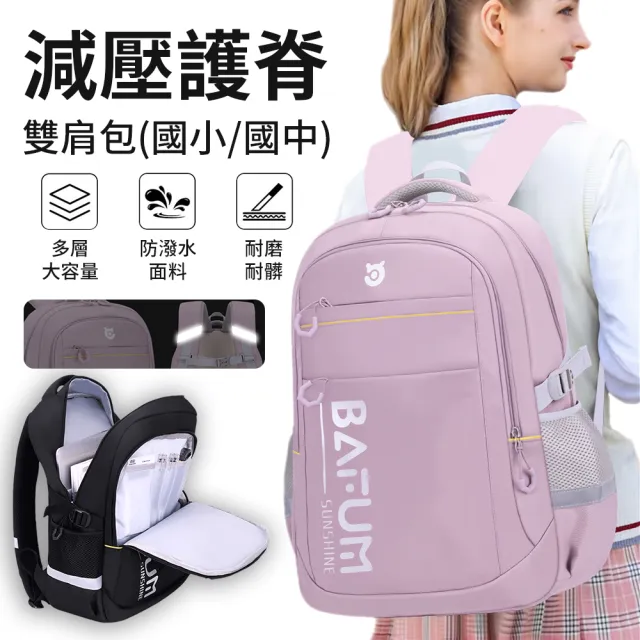 【2026】小學生書包推薦10款高評價人氣品牌排行榜 | BALIMAN情報局