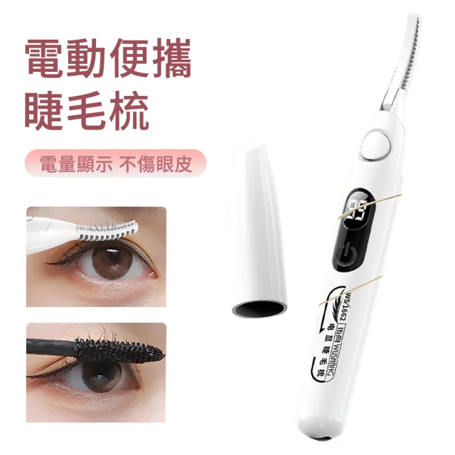 【2026】電熱梳推薦ptt》10款高評價人氣品牌排行榜 | 好吃美食的八里人