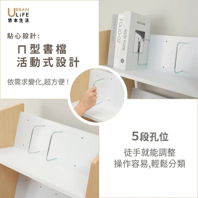【URBAN LiFE 悠本生活】書の收納架附書檔(兩層大容量移動書架/附煞車輪/書櫃/層架/置物架/台灣製MIT)