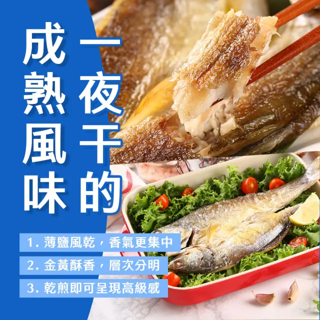 新鮮牧場 金賞竹筴魚一夜干*5包組 (2隻裝/330g±10%/包) 鮮美 入味 香甜 紮實 嚴選