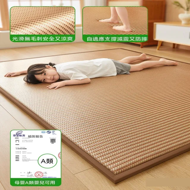 歐林居家Orin 榻榻米地墊120x190 冰涼藤席 記憶海綿（午休墊 涼席墊 打地鋪床墊 遊戲墊 預售12天）