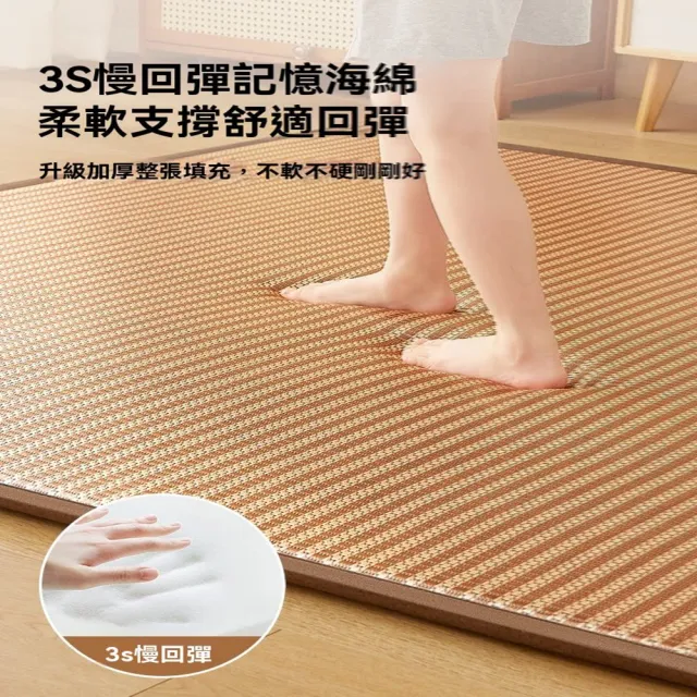 歐林居家Orin 榻榻米地墊150X190 冰涼藤席 記憶海綿（午休墊 涼席墊 打地鋪床墊 遊戲墊 預售12天）