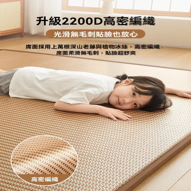歐林居家Orin 榻榻米地墊200X220 冰涼藤席 記憶海綿（午休墊 涼席墊 打地鋪床墊 遊戲墊 預售12天）