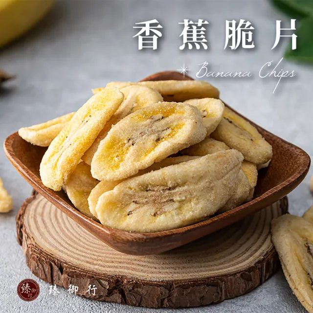 【臻御行】香蕉脆片160g