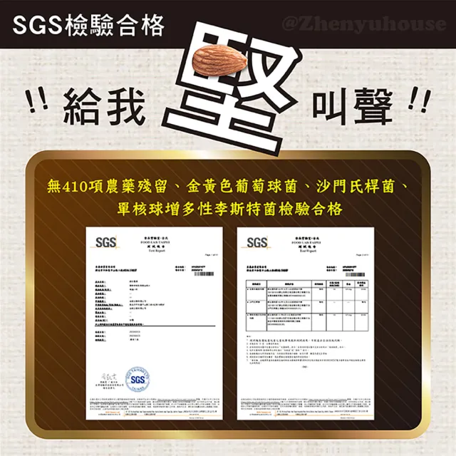 【臻御行】原味綜合堅果600g(選用超大尺寸 低溫烘焙)(中元普渡拜拜)