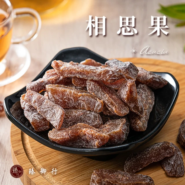 蜜餞臻御行