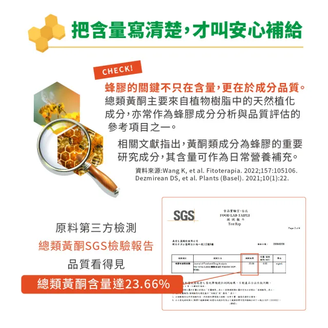 【LOVITA 愛維他】加拿大蜂膠滴液50%(30ml/瓶; 18%生物類黃酮)