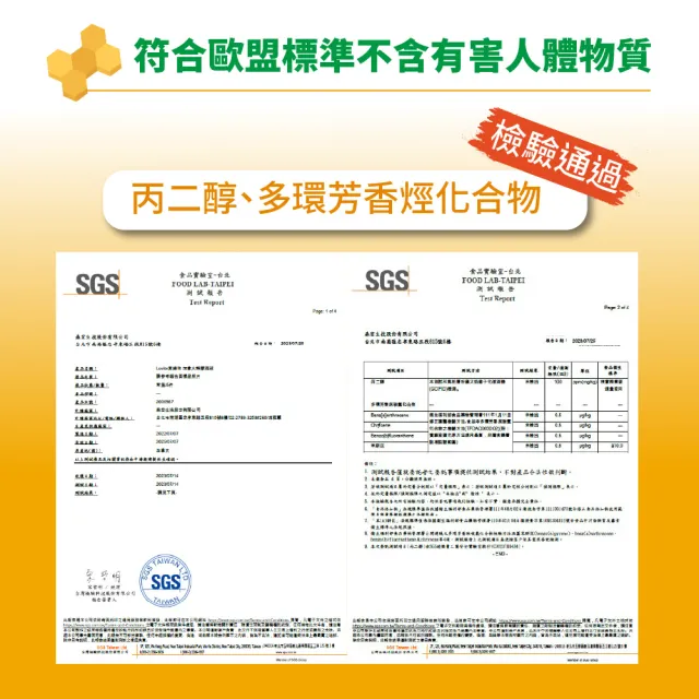 【LOVITA 愛維他】加拿大蜂膠滴液 6入組 共180ml;18%生物類黃酮(滴劑 無酒精 無防腐劑)
