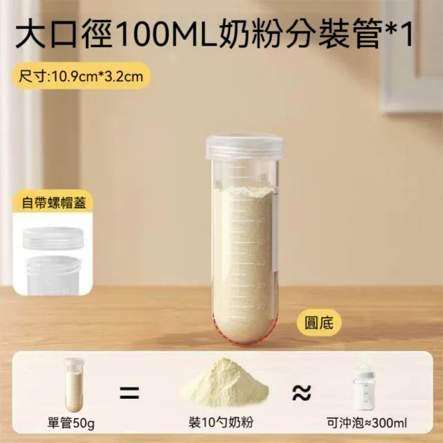 茉家 圓筒型食品級密封分裝罐-1入