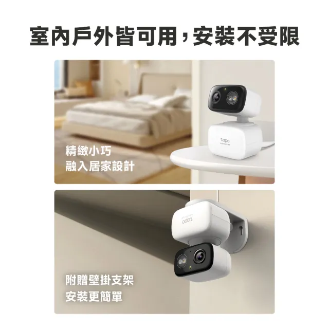 (三入組)TP-Link 2K 300萬畫素 WiFi無線旋轉網路攝影機/監視器 室內外 IP CAM(Tapo C216)