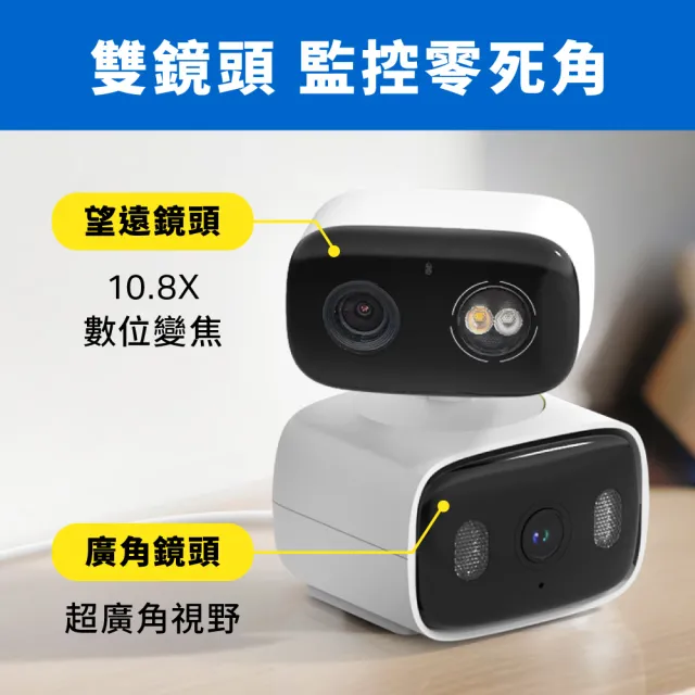 (雙入組)【TP-Link】雙鏡頭2K300萬畫素室內/室外固定+旋轉 無線網路Wi-Fi監視器支援512GB(Tapo C246D)