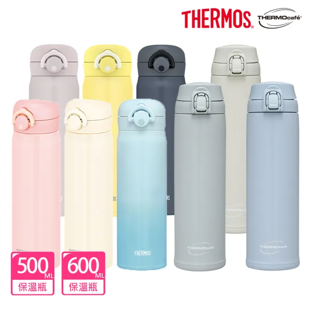 【THERMOS 膳魔師】超值2入_不鏽鋼輕量彈蓋保溫瓶500ml+凱菲保溫瓶600ml(JNR-501/502+JCL-600XT)