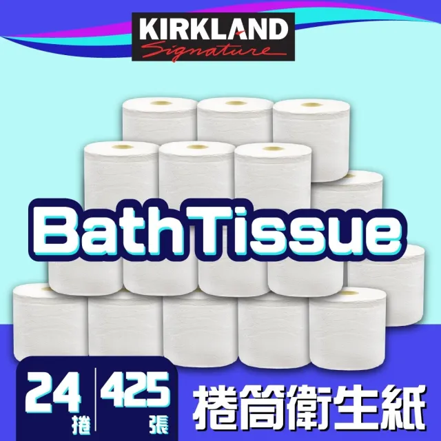 Kirkland Signature科克蘭-捲筒衛生紙(425張 X 24捲)