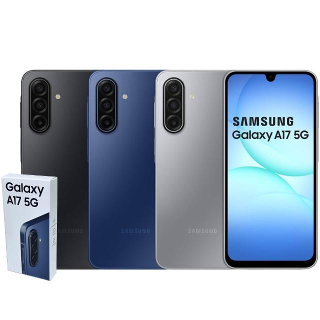 【Samsung 三星】A+級福利品 Galaxy A17 5G 6.7吋原廠展示機(6G/128G)