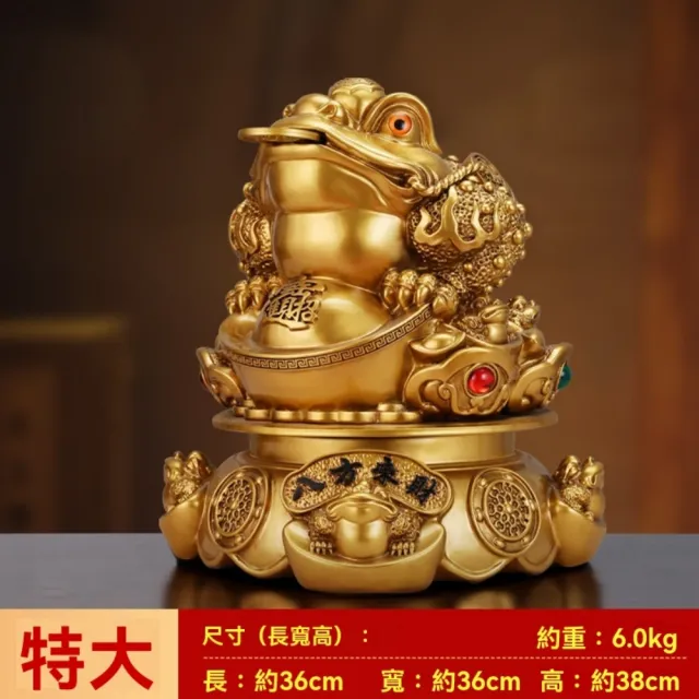 迦恩-招財金蟾擺件 旋轉三足蟾蜍 客廳辦公室裝飾品 公司店鋪開業禮品(前台收銀台裝飾 特大號)