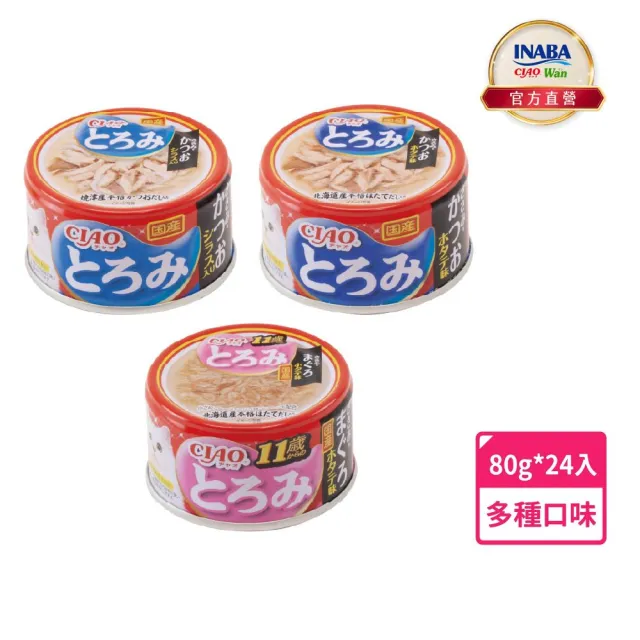 【2026】貓罐頭推薦10款高評價貓罐頭品牌排行 | 好吃美食的八里人