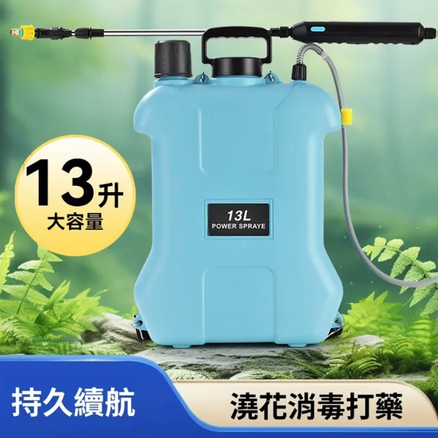 【Quality 聚家】電動噴霧器 澆花盆栽噴壺 打藥機 超長續航噴淋 花灑噴頭 13L(強勁動力/高效噴灑)