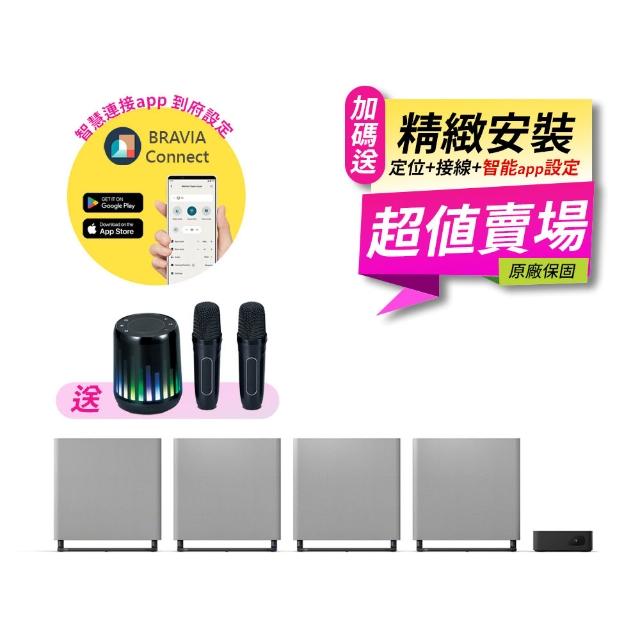 【SONY 索尼】BRAVIA Theatre Quad 旗艦家庭劇院系統 HT-A9M2(公司貨 保固12個月)