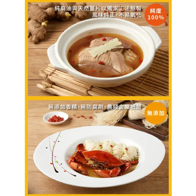 【芝初】薑麻油 105ml