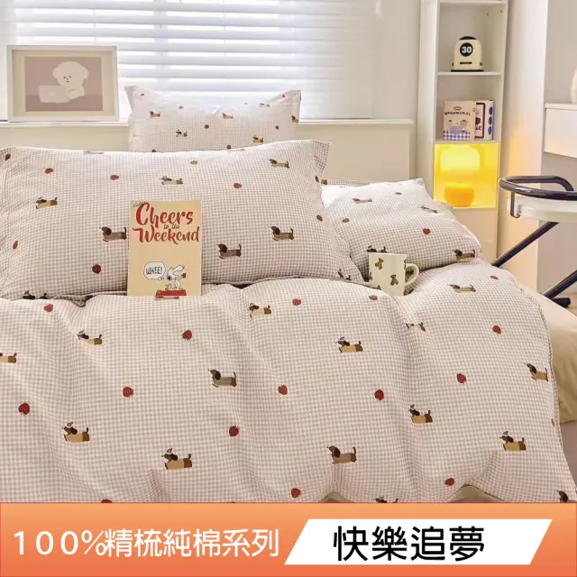 【DeKo岱珂】台灣製｜100%精梳棉多款花色被套-單人/雙人 均一價(40支/200織)