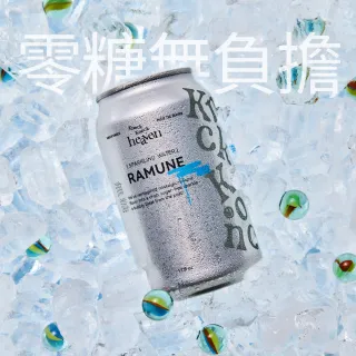 即期品【Knock Knock Heaven】無糖彈珠汽水風味氣泡水330mlx2箱(共48入;無糖零負擔)