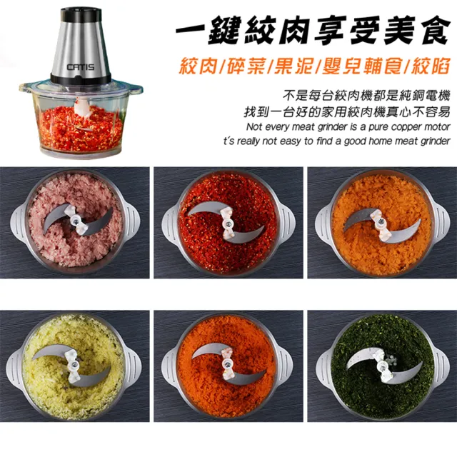 【CATIS】電動多功能絞肉機 料理機 調理機 碎肉機(3L玻璃碗)