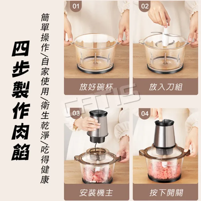 【CATIS】電動多功能絞肉機 料理機 調理機 碎肉機(3L玻璃碗)